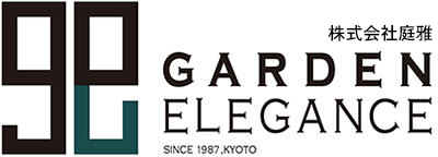 京都・滋賀のエクステリア・外構・造園は株式会社庭雅（GARDEN ELEGANCE）