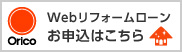 オリコバナー