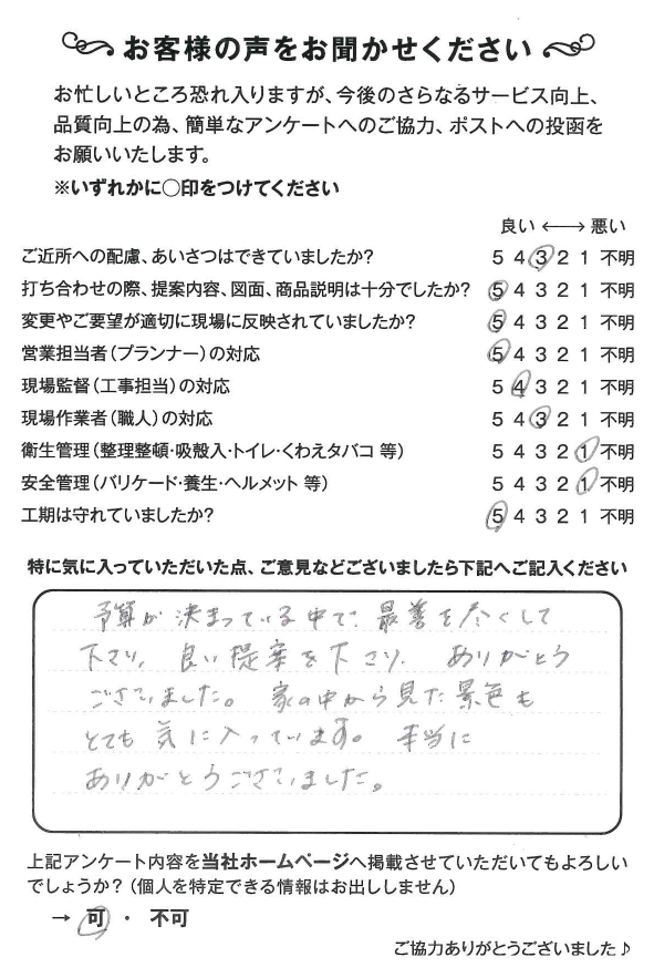 アンケート
