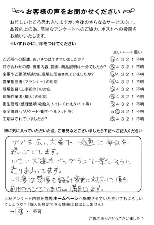 アンケート