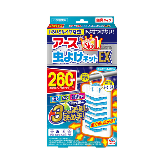アース虫よけネット