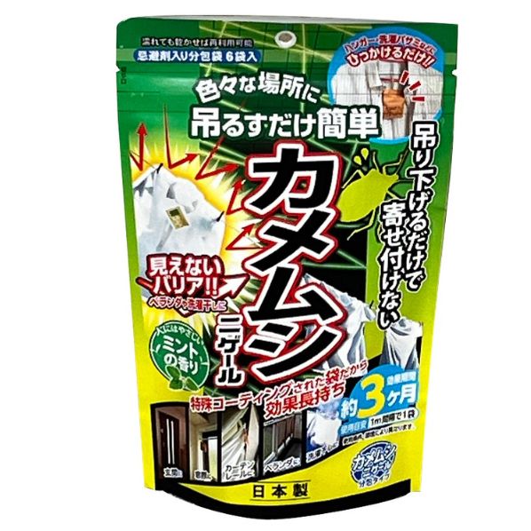 カメムシニゲール