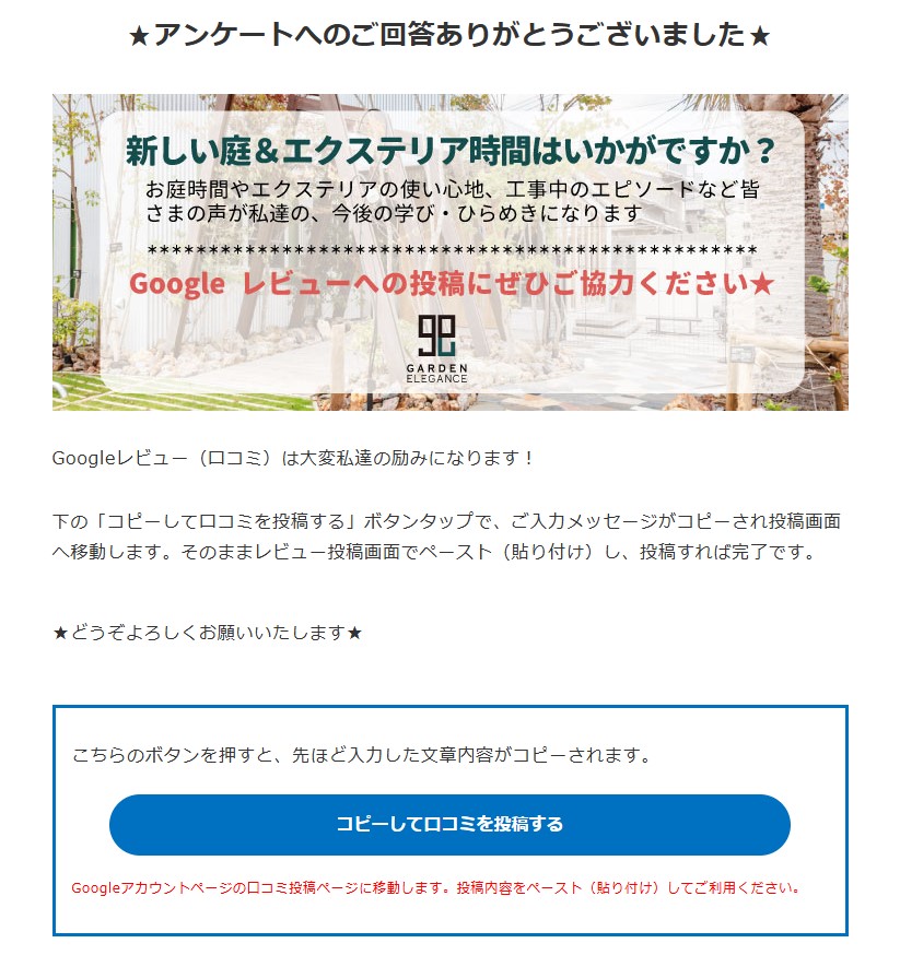 サンクスページ